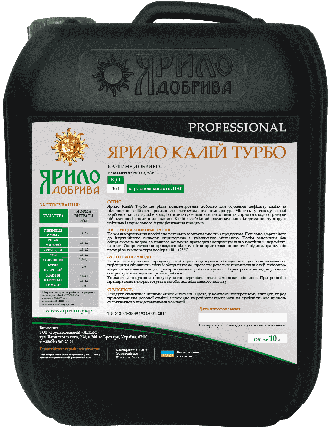 Ярило Калій Турбо (10 л), фото 2