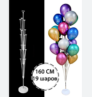 Підставка тримач для 19 повітряних куль, стійка складана 160 см