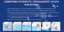 Тестер AquaDoctor 5 в1 таблетковий pH, CL, Br, Cy, Alk 20 тестів Німеччина, фото 6