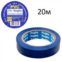 Изолента Rugby / PVC / 20м синяя (реальный метраж меньше)