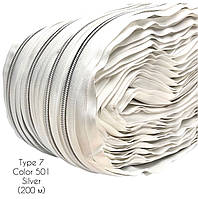 Рулонная молния спираль тип 7 "Сильвер" Цвет №501 (серебро). Размер 200 метров