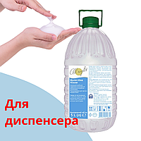 Рідке мило для пінних диспенсерів Мило піна 5л Мило піна для диспенсорів Рідке мило в каністрах Мило пінка