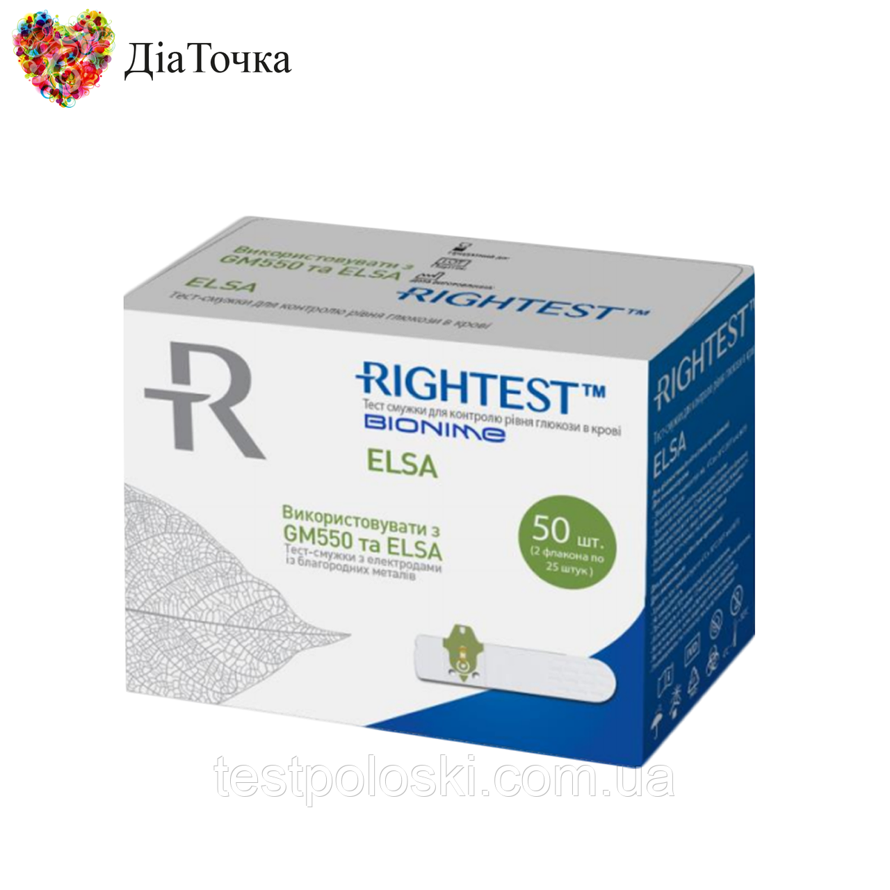 Тест смужки Біонайм 550 (Bionime Rightest GS550) (ELSA) 50 шт.