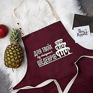 Фартух для приготування їжі з написом "Для твоїх кулінарних шедеврів", фото 2