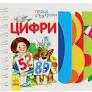 Перші кроки: Цифри