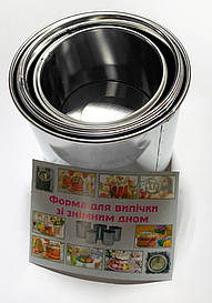 Форма для випікання Пасок із 5 штук зі знімним дном