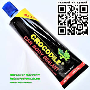Герметик поліуретановий клейкий ущільнювальний автомобільний для швів CROCODILE PU210FC сірий 125 мл.