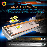 LED лампи CYCLONE LED 9005 5500K type 43