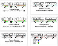 Лента (наклейки) самоклеющая боковая разноцветная ПАЗ (комплет на автобус)