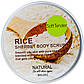 Скраб для тіла Wokali Rice Sherbet Body Scrub WKL692 350мл, фото 5