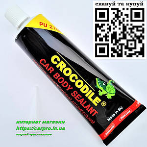 Герметик поліуретановий клейкий ущільнювальний автомобільний для швів CROCODILE PU210FC білий 125 мл.