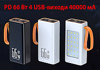 Power bank 40000 mAh Super Fast Charge 66W Внешний аккумулятор Портативная зарядка Повербанк