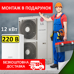 LG Therma V тепловий насос HU121MA.U33 / HN1616.NK3 з компресором R1 4е покоління 12 кВт 1ф, обігрів до -25С