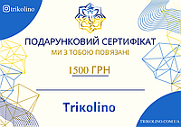 Подарочный сертификат на 1500 грн