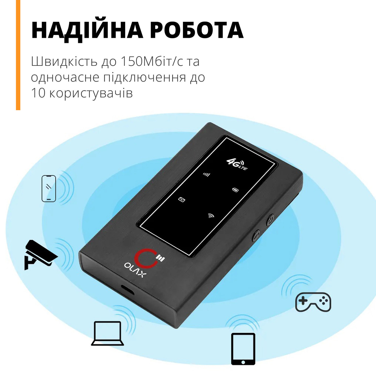 Автономный 4G LTE мобильный роутер OLAX с аккумулятором и скоростью до 150 Мбит/с (Киевстар, Vodafone, Life) - фото 3 - id-p1777687334