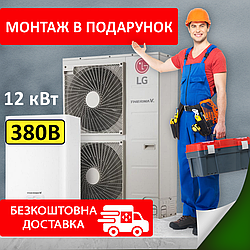 LG Therma V тепловий насос HU123MA.U33 / HN1639.NK3 з компресором R1 4е покоління 12 кВт 3ф, обігрів до -25С