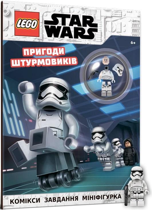LEGO® Star Wars™. Пригоди штурмовиків (+ мініфігурка)