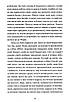 Книга Інтернат. Сергій Жадан, фото 5