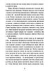 Книга Інтернат. Сергій Жадан, фото 6