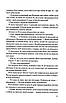 Книга Іспанський любовний обман. Елена Армас, фото 9