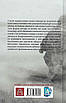Книга Психологія бою. Андрій Романишин, фото 3