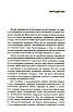 Книга Психологія бою. Андрій Романишин, фото 7