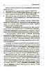 Книга Психологія бою. Андрій Романишин, фото 10