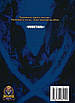 Книга Тільки я візьму новий рівень. Книга 4, фото 2