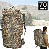 Мужской рюкзак тактический рюкзак A21 70L походный рюкзак 70л большой Пиксель