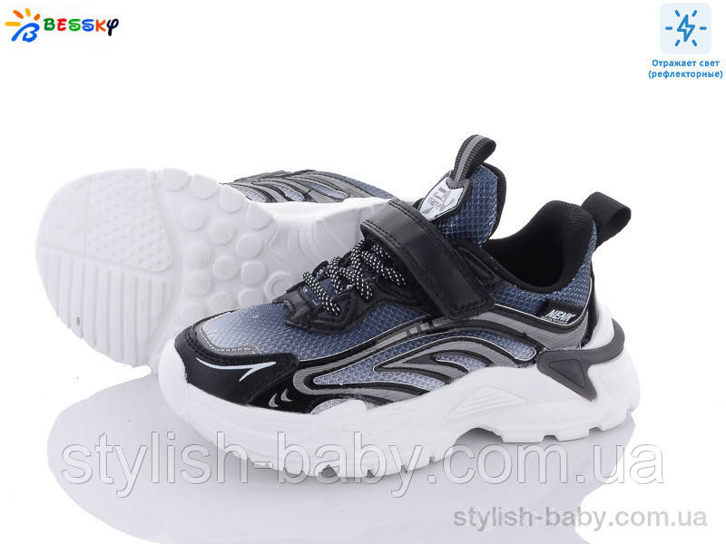 Дитяче спортивне взуття. Дитячі кросівки 2023 бренда Kellaifeng — Bessky для хлопчиків (рр. з 27 по 32)