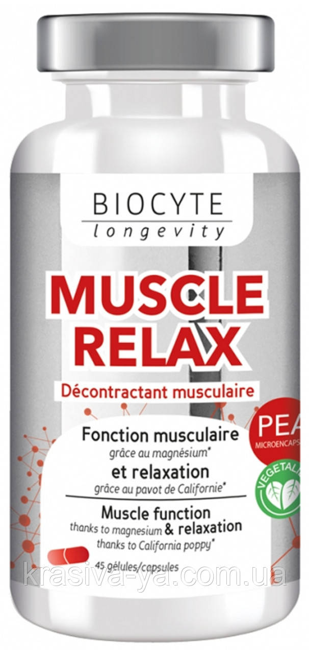 Капсули для розслаблення м'язів Muscle Relax Liposomal, 45 шт