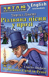 Адаптовані тексти читання англійською мовою. Різдвяна пісня у прозі. Intermediate. Арій