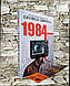 Набір книг "1984" George Orwell,"Animal farm" George Orwell ("Колгосп тварин" Джордж Орвелл) англійською мовою, фото 3