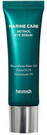 Сироватка для шкіри навколо очей Heimish Marine Care Retinol Eye Serum, 30 мл