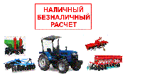 Продаж мінітракторів за готівковий і безготівковий розрахунок