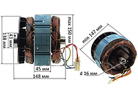 Электродвигатель в сборе генератора ET-950