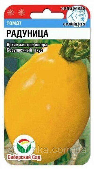 Томат Радуниця (високорослий) 20 шт, фото 1