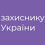 Чашки до дня Захисника України