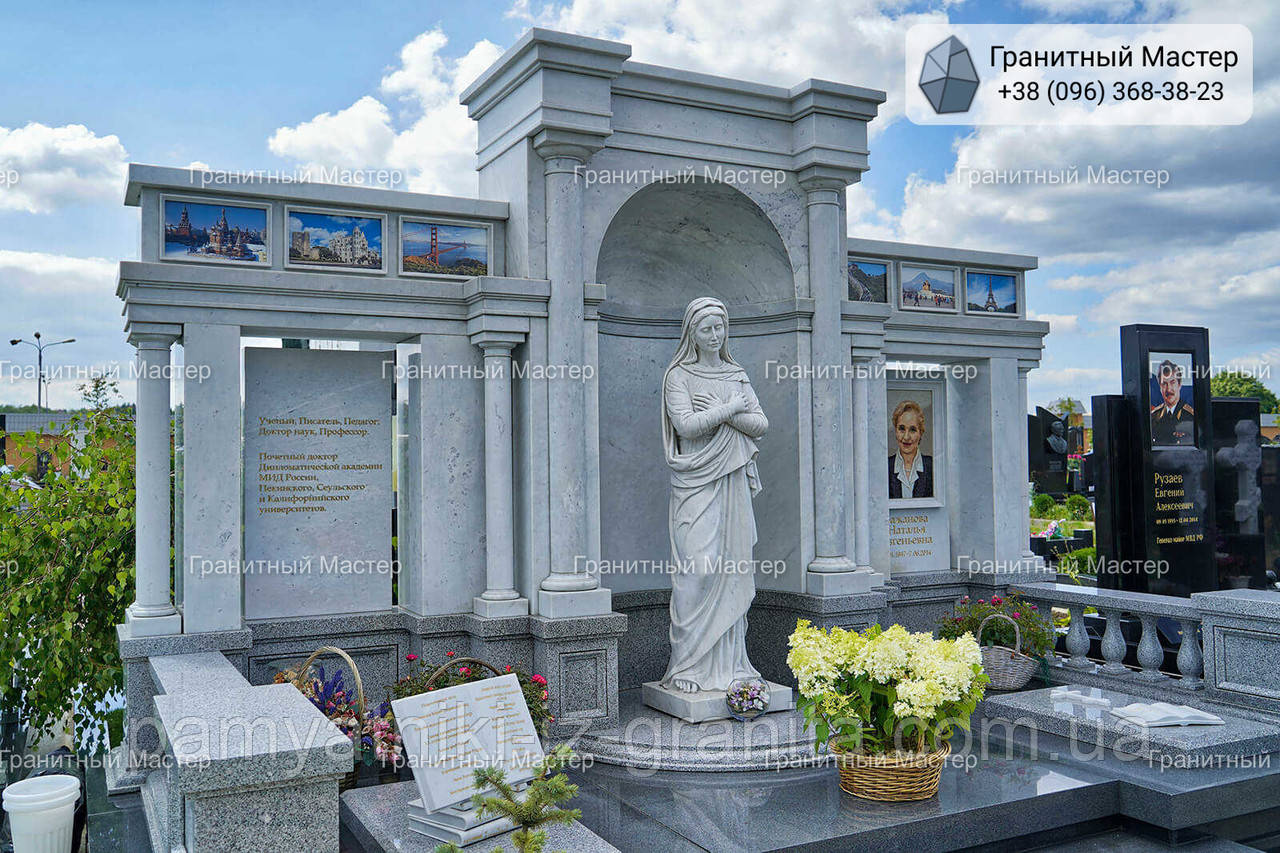 Елітні пам'ятники № 1790