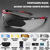 Тактические очки с поляризацией- RockBros Красные -5 комплектов линз