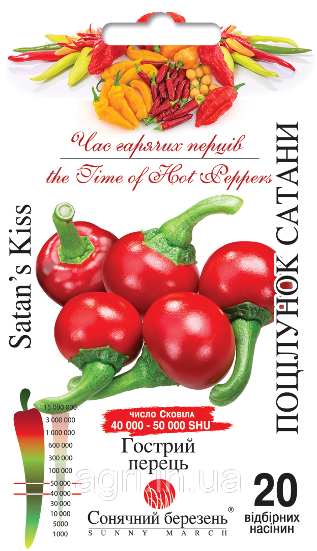 Перець Поцілунок Сатани, 20шт. Гострий