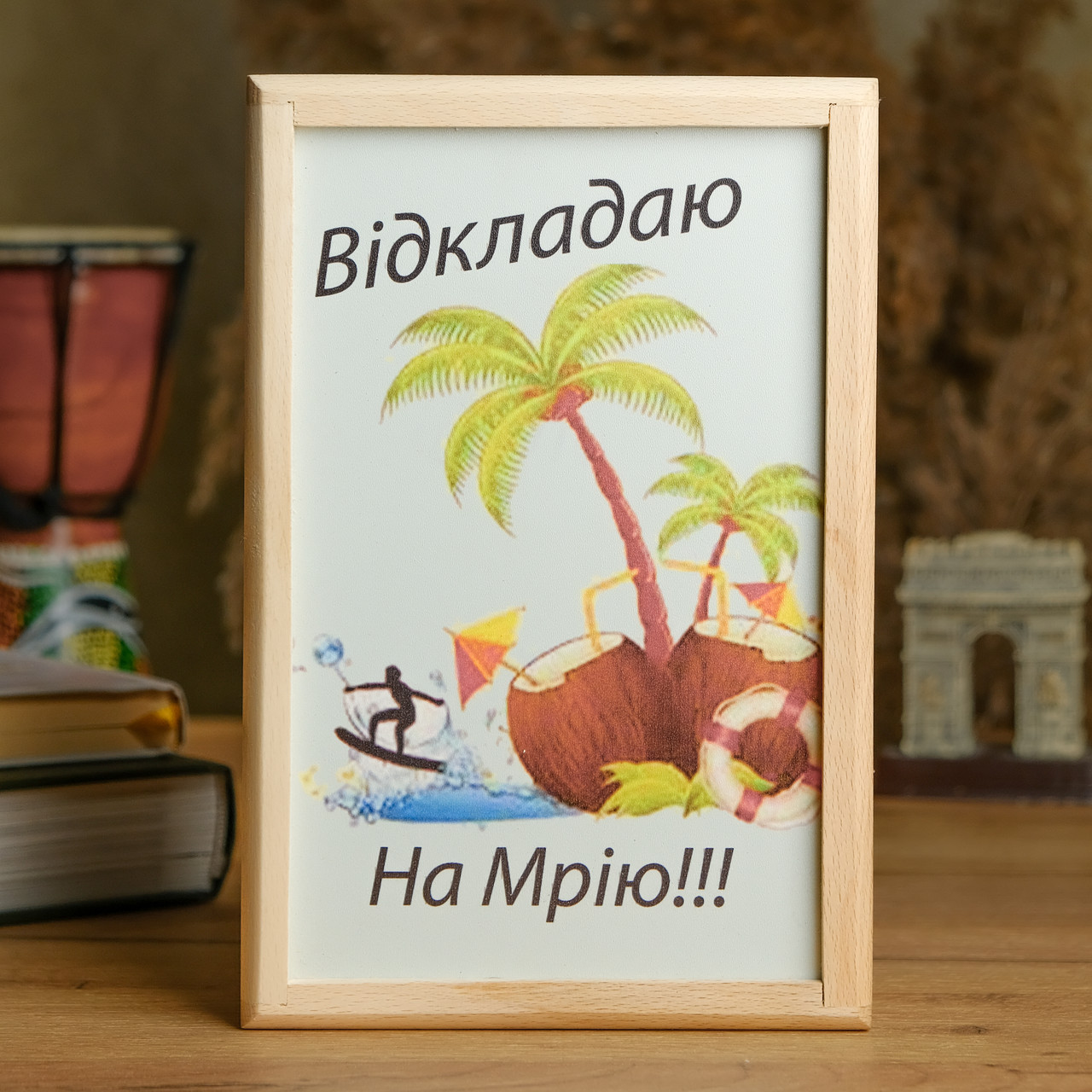 Скарбничка на мрію на 365 днів з принтом "На мрію"