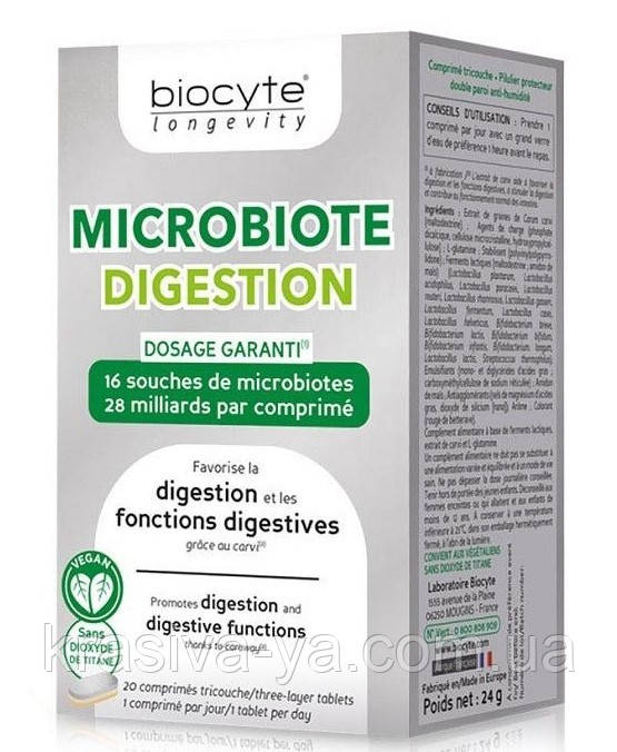 Капсули для травлення Microbiote Digestion, 20 шт