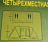 Четырехместная палатка с коридором
