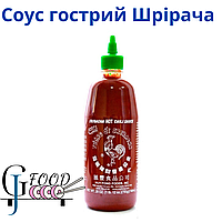 Соус Острый Шрирача чили 790 г (Sriracha Sauce)