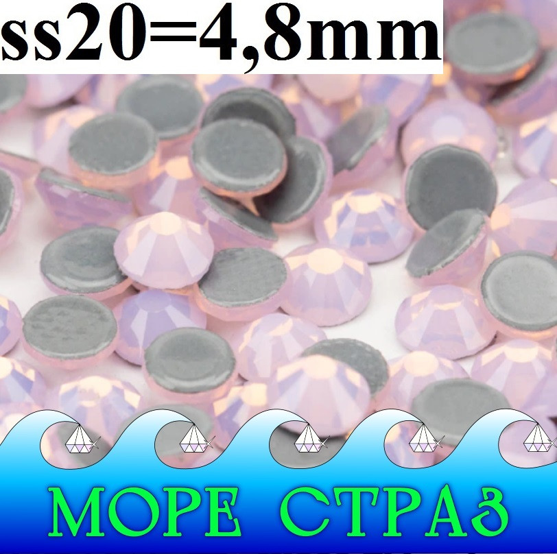 Рожеві термоклейові стрази Pink Rose Opal ss20=4,8мм уп=100шт ювелірне скло Преміум роуз пінк опал сс20