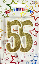 Свічка-цифра ювілейна "55" золото