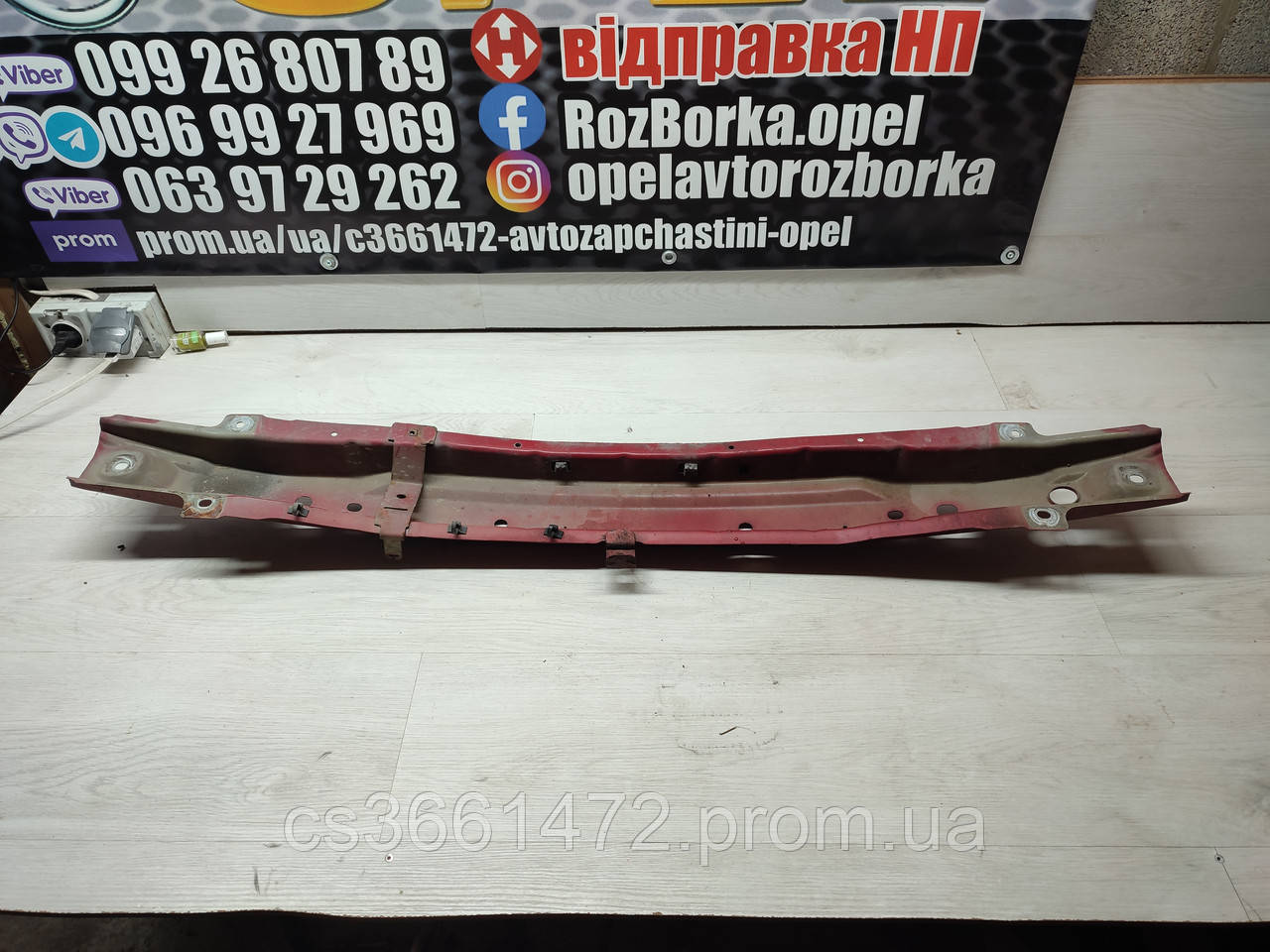 Опель вектра б(1995-2002) підсилювач переднього бампера 90568424 (ID ...