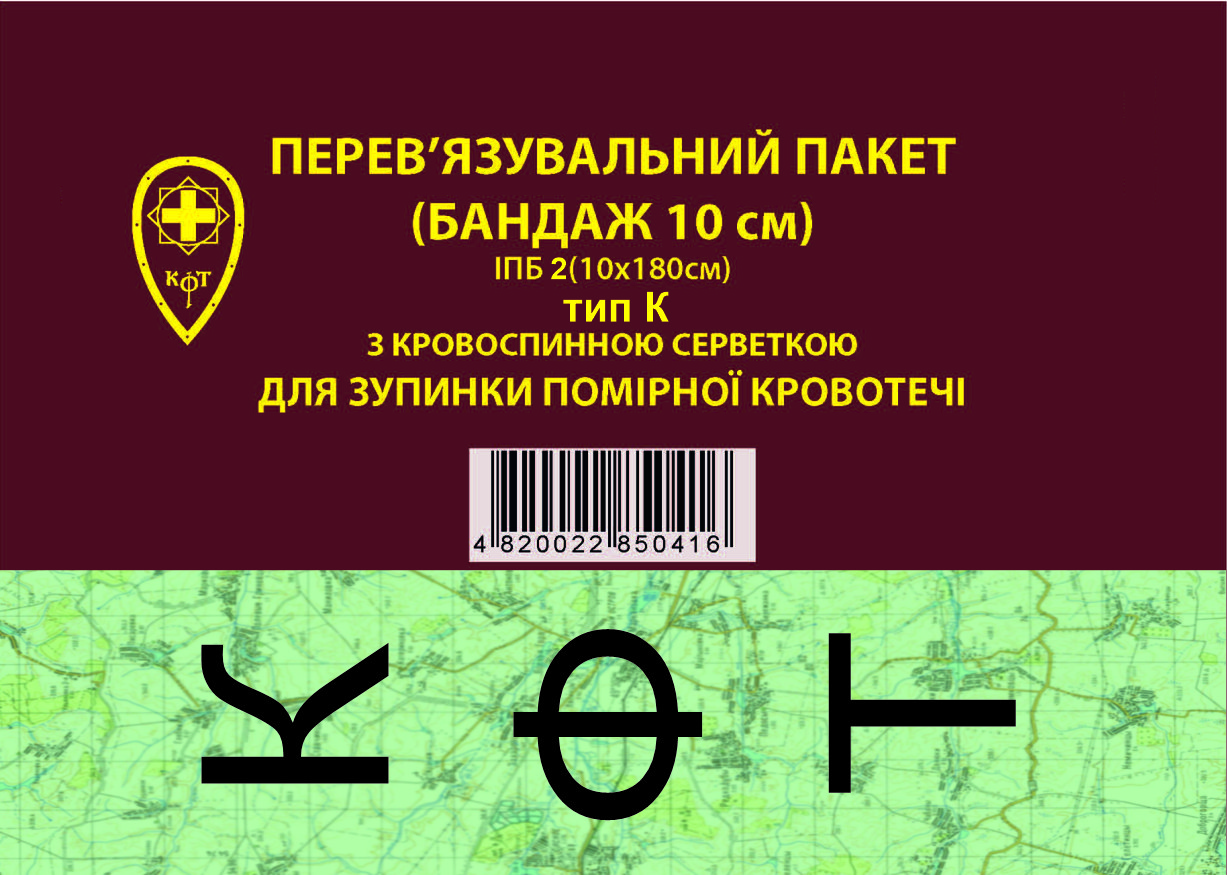 Пакет-бандаж (Київський) перев’язувальний стерильний з двома подушечками, 10х15 см (4х6 дюйма)