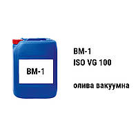 ВМ-1 iso vg 100 масло вакуумное